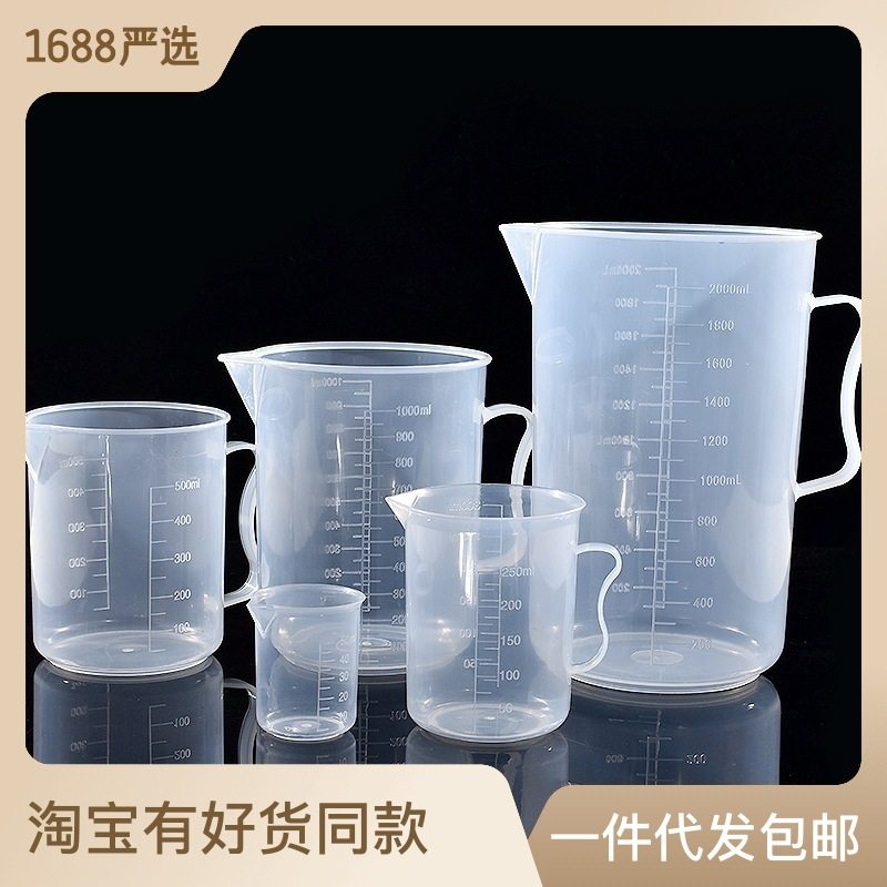 家用透明加厚塑料量杯烘培食品级带刻度量杯烧杯量筒厨房奶茶杯子,厨房/烹饪用具,量勺,淘宝优惠券,粉丝福利购,淘宝优惠卷