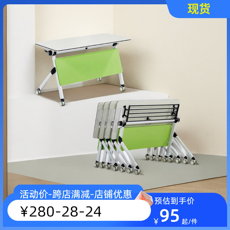 学生会议桌培训桌椅折叠组合办公桌长条书桌双人移动拼接课桌椅台