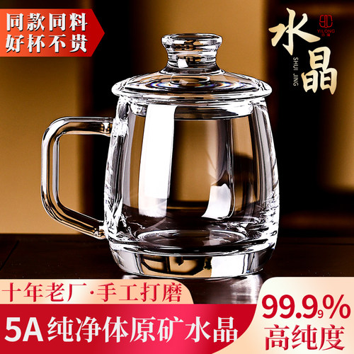 手工打磨原矿石真水晶杯子男士老板办公泡茶带盖带把茶具高档礼品