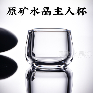东海正品水晶主人杯高端送礼男款压手茶杯个人专用高档女士玻璃具