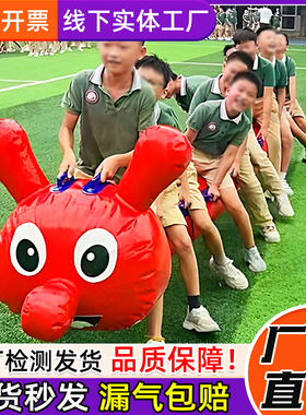充气毛毛虫趣味运动会道具户外团建拓展游戏活动器材旱地龙舟竞速