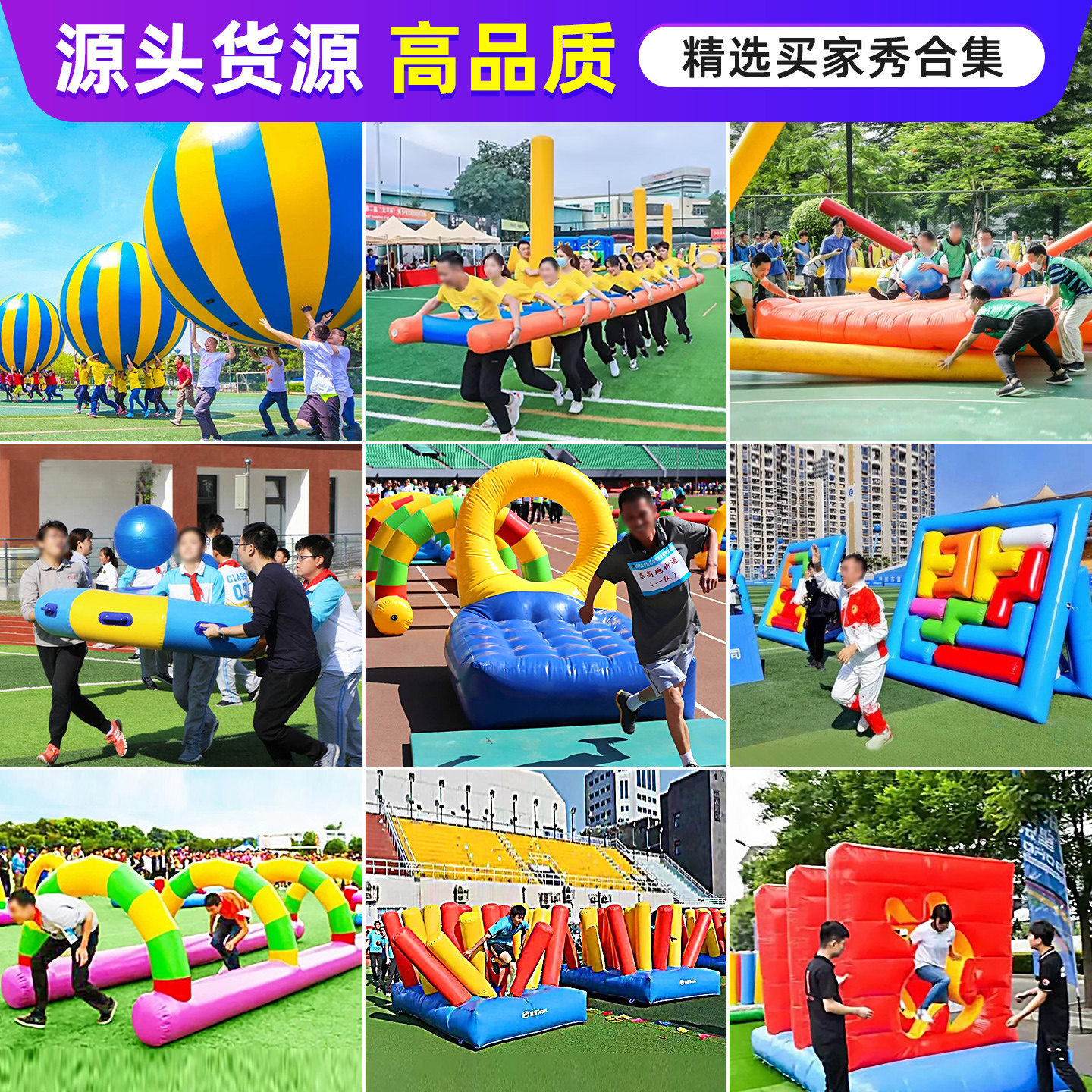 趣味运动会道具充气障碍四件套图片