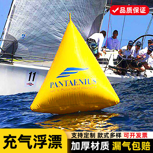 充气水上警示浮标海上漂浮三角形圆柱形浮球浮筒安全漂浮物闭气模