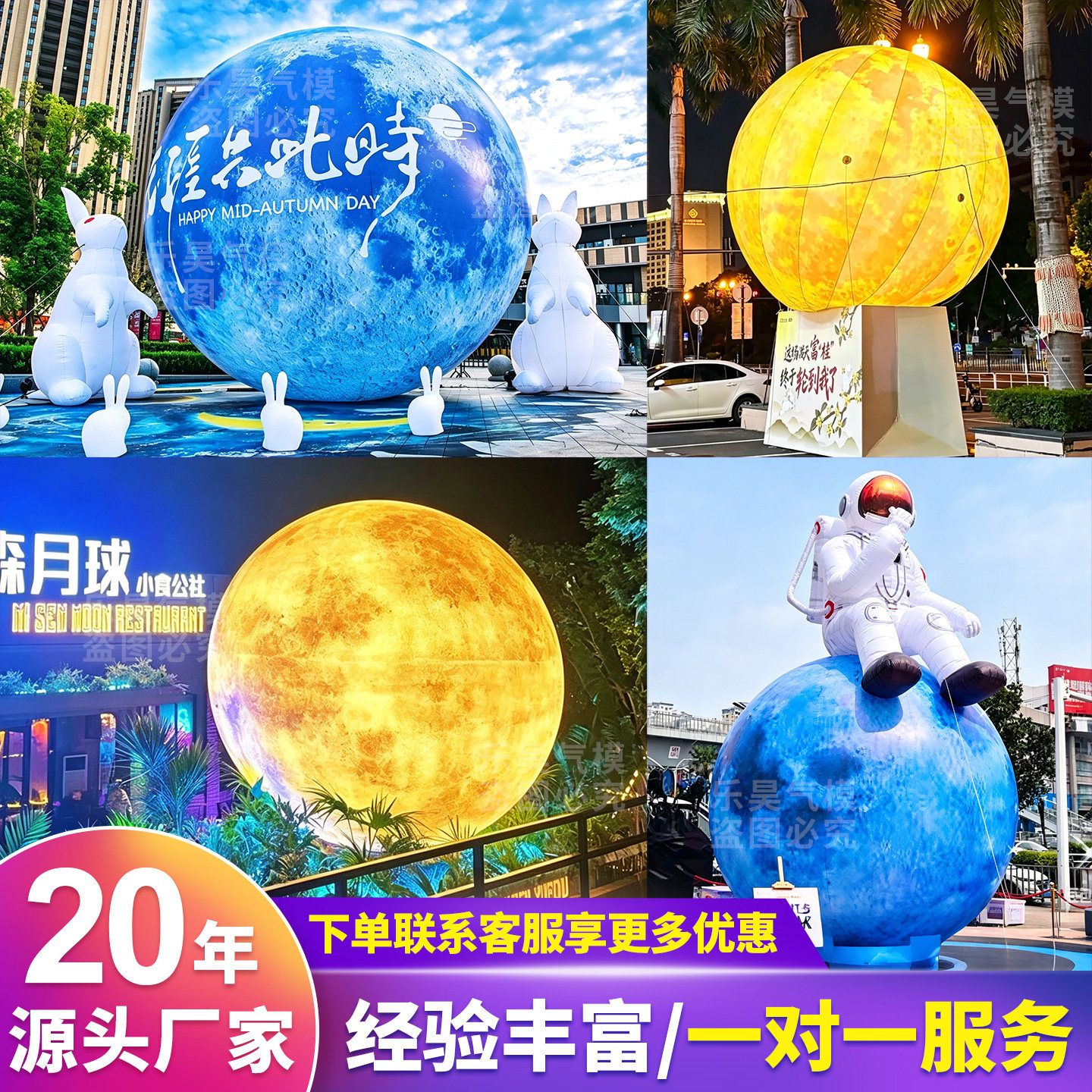 中秋节充气月球发光气模月亮玉兔宇航员星球美陈装饰商场活动定制图片