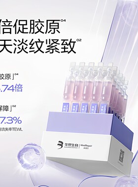 米蓓尔轻龄紧致焕活精华液蓝绷带次抛淡纹抗初老提拉紧致