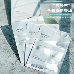润百颜白纱布面膜玻尿酸屏障调理面膜积雪草补水舒缓修护温和