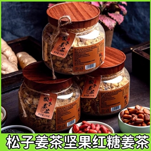 颖见 松子姜茶坚果红糖姜茶核桃月子茶传统手工代餐营养茶罐装