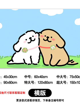 卡通可爱小狗自粘墙贴