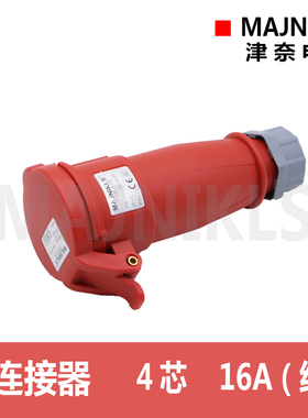 上海新款欧洲航空插座连接器4芯16A户外防水防爆 TYP-514MAJNIKLS