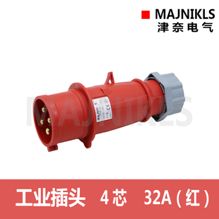 津奈电气MAJNIKLS防水型TYP-264工业插头防摔机房专用32A 4P IP44