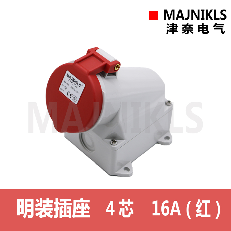 航空插座明装三相MAJNIKLA