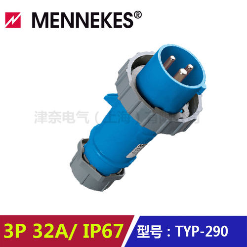 防水插头MENNEKES/曼奈柯斯