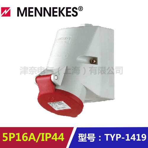 TYP-1419 MENNEKES曼奈柯斯插座 三相五芯5P16A 明装插座IP44 - 封面