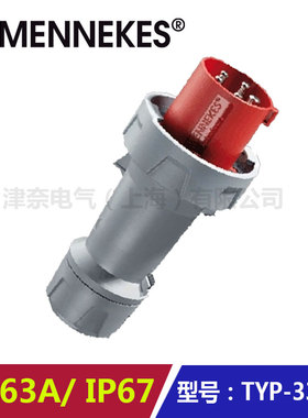 MENNEKES曼奈柯斯工业插头TYP-3325(1114)三相五芯63A 6H IP67
