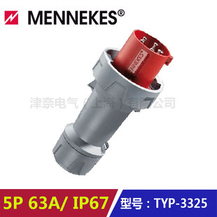 MENNEKES曼奈柯斯工业插头TYP-3325(1114)三相五芯63A 6H IP67