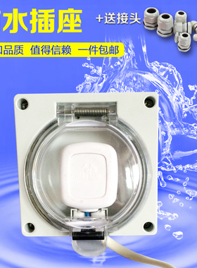 津奈新款86型电气明装 15A户外防水防暴雨多功能三孔国标插座-DG