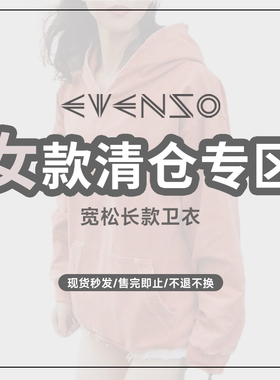 EVENSO Wild女款特价外套 连帽卫衣运动休闲外套