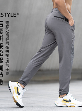 EVENSO Settle弹力网拼接速干束脚运动长裤 透气休闲九分裤健身裤
