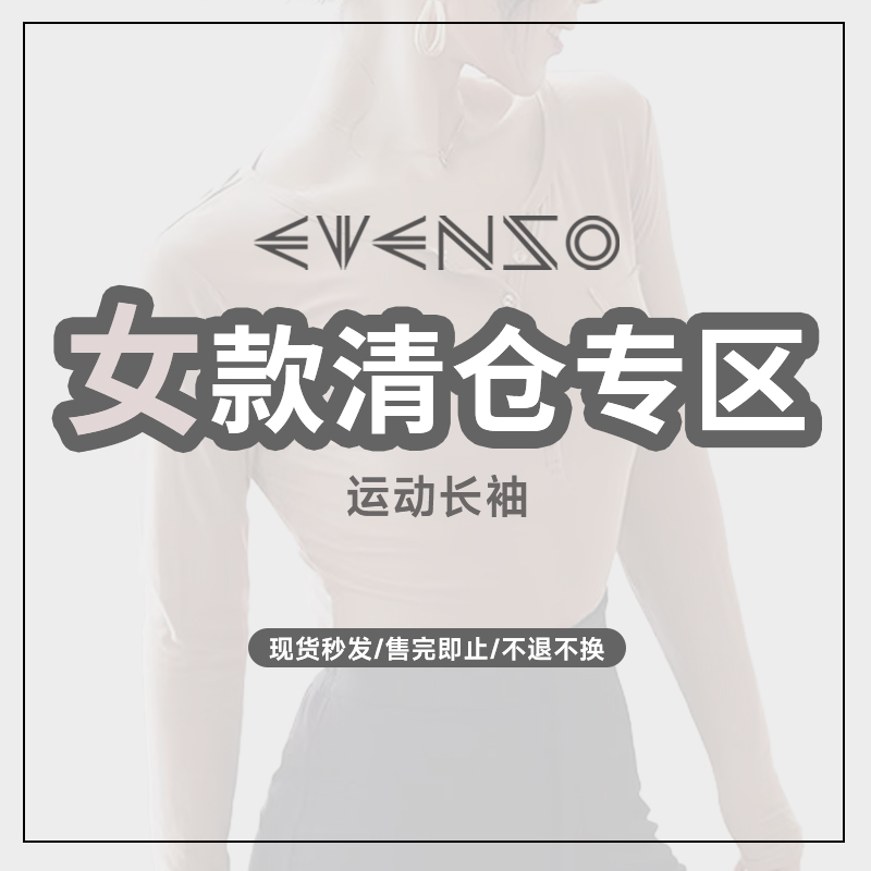 偏短款运动长袖弹力t恤运