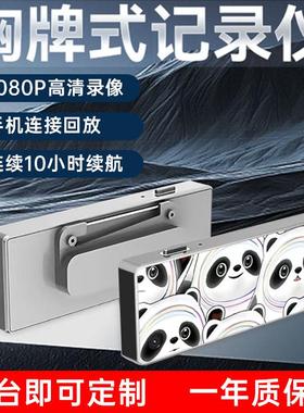 胸牌式记录仪高清胸前佩戴摄像头工牌记录仪器现场工作视频录像机