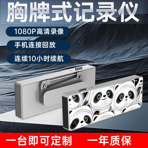 胸牌摄像机高清胸前磁吸佩戴