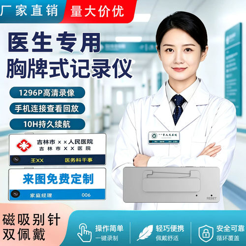 胸牌摄像机高清胸前磁吸佩戴