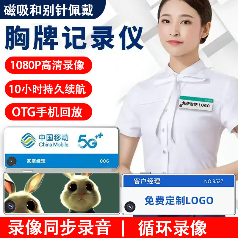 胸牌式记录仪高清拍摄记录器仪