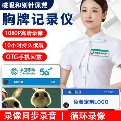 胸牌式记录仪高清拍摄记录器仪