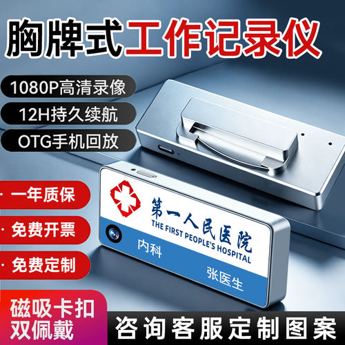 胸牌记录仪高清胸前固定