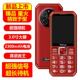 誉国威星火全网通备用按键学生4G直板5G移动联通电信备用老人手机
