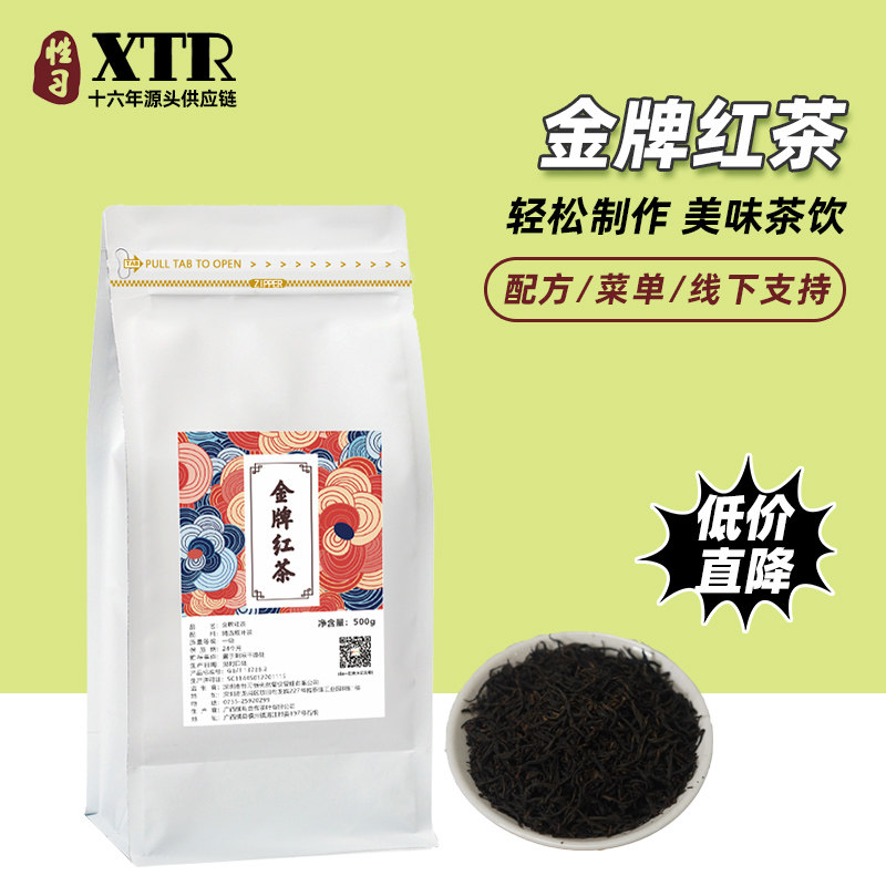 味在鲜金牌蜜香红茶500g饮品专用茶叶网红奶茶店原料波霸珍珠奶茶