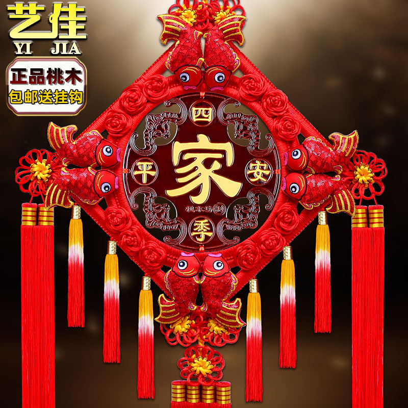 中国结挂件客厅玄关大号福字桃木平安结红色中国节乔迁送礼小装饰