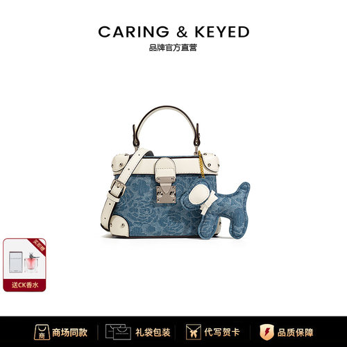 Caring&Keyed高级质感水桶包