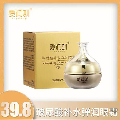 爱润妍弹力眼霜淡化黑眼圈细纹祛眼袋脂肪粒提拉紧致化妆品正品 - 封面