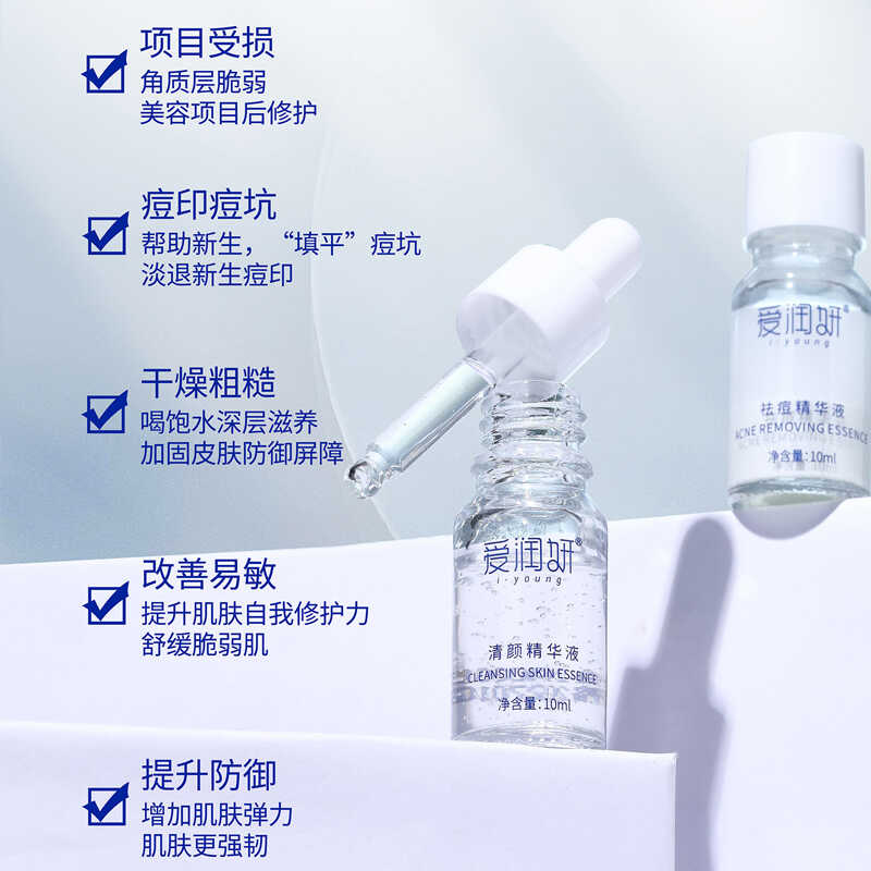 淡褪痘印化妆品正品保湿清颜