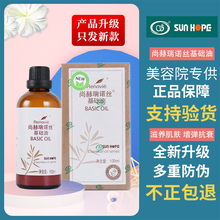 尚赫官方旗舰正品瑞诺丝基础油美容院用家用大瓶精油疏通经络活血