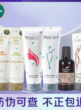 尚赫玻妃凝胶官方旗舰正品白管新老款紧致霜体胶面胶美容导入仪用