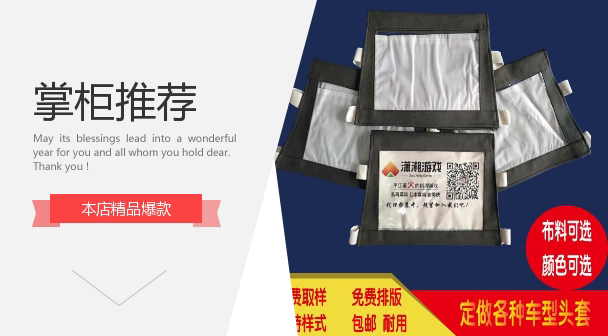 定做汽车广告头套出租车大巴客车文件袋/资料袋/试卷