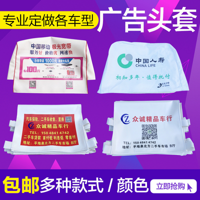 定做汽车广告会议室电影院座椅套