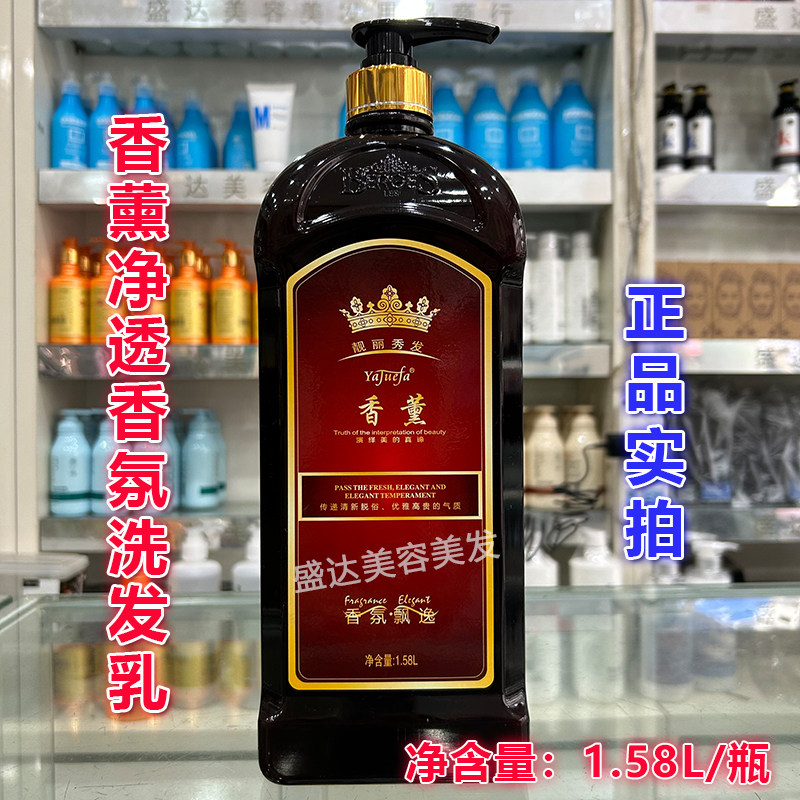香薰净透香氛洗发乳大瓶