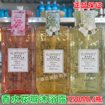 醒慕邂逅香水花瓣沐浴露持久留香柔情活力清新花香保湿滋润清洁