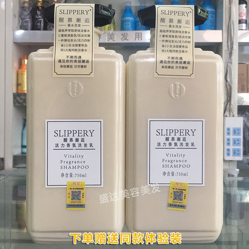 醒慕邂逅香氛去屑丝滑洗发水