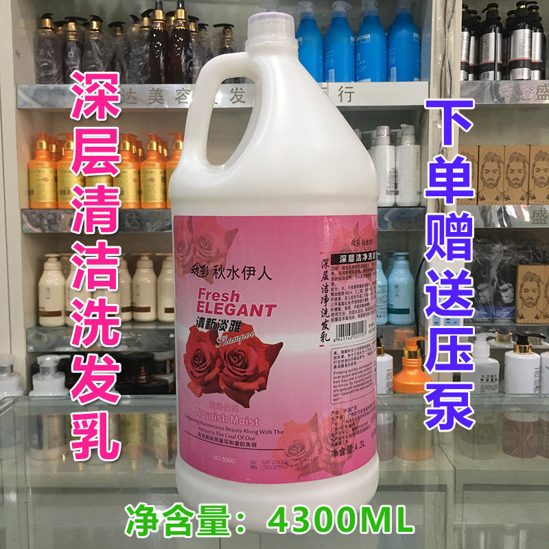 动彩深层清洁滋养保湿洗发乳