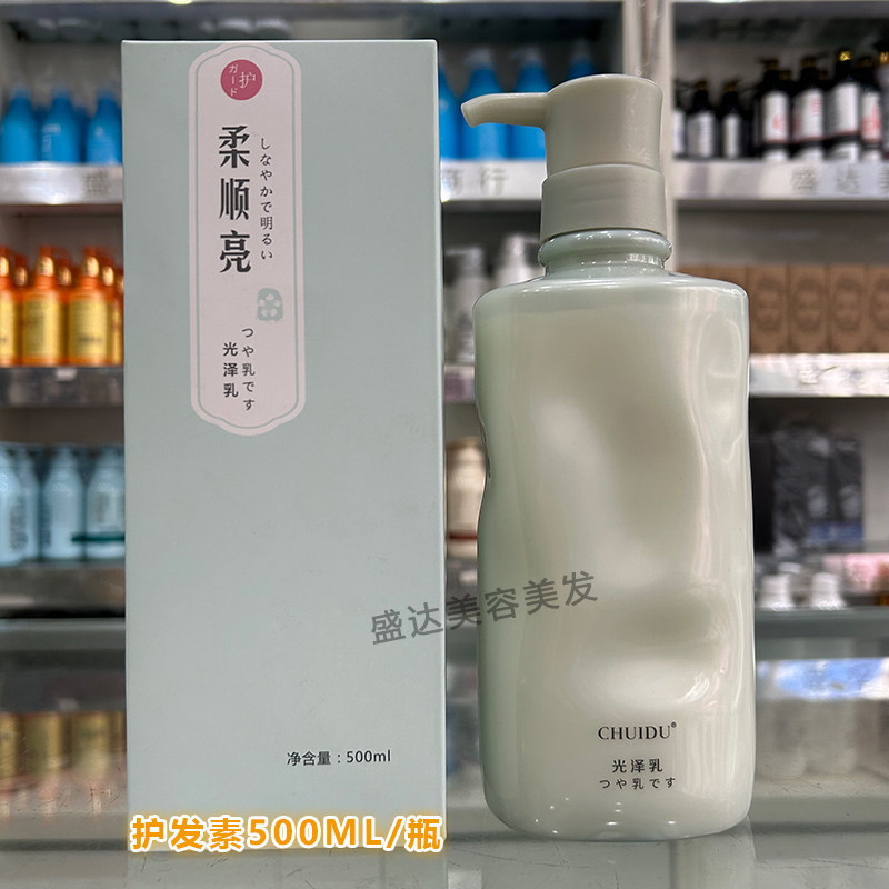 垂度光泽乳护发素女士柔顺亮改善头发干枯毛躁补水顺滑护理发膜