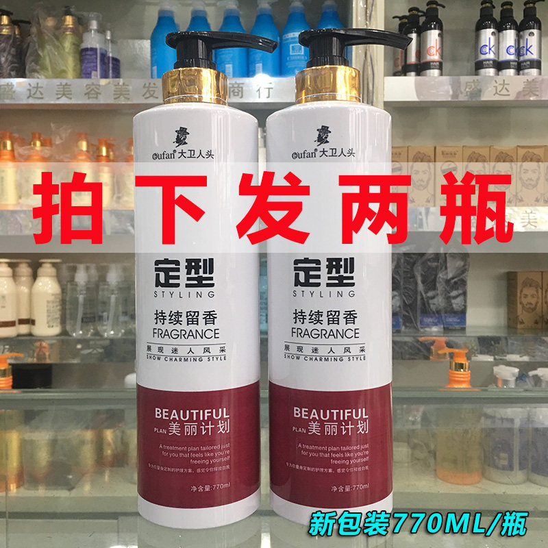 大卫人头特硬啫喱膏男女特硬强力保湿定型水持久造型油头膏770ML
