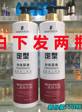 大卫人头特硬啫喱膏男女特硬强力保湿定型水持久造型油头膏770ML