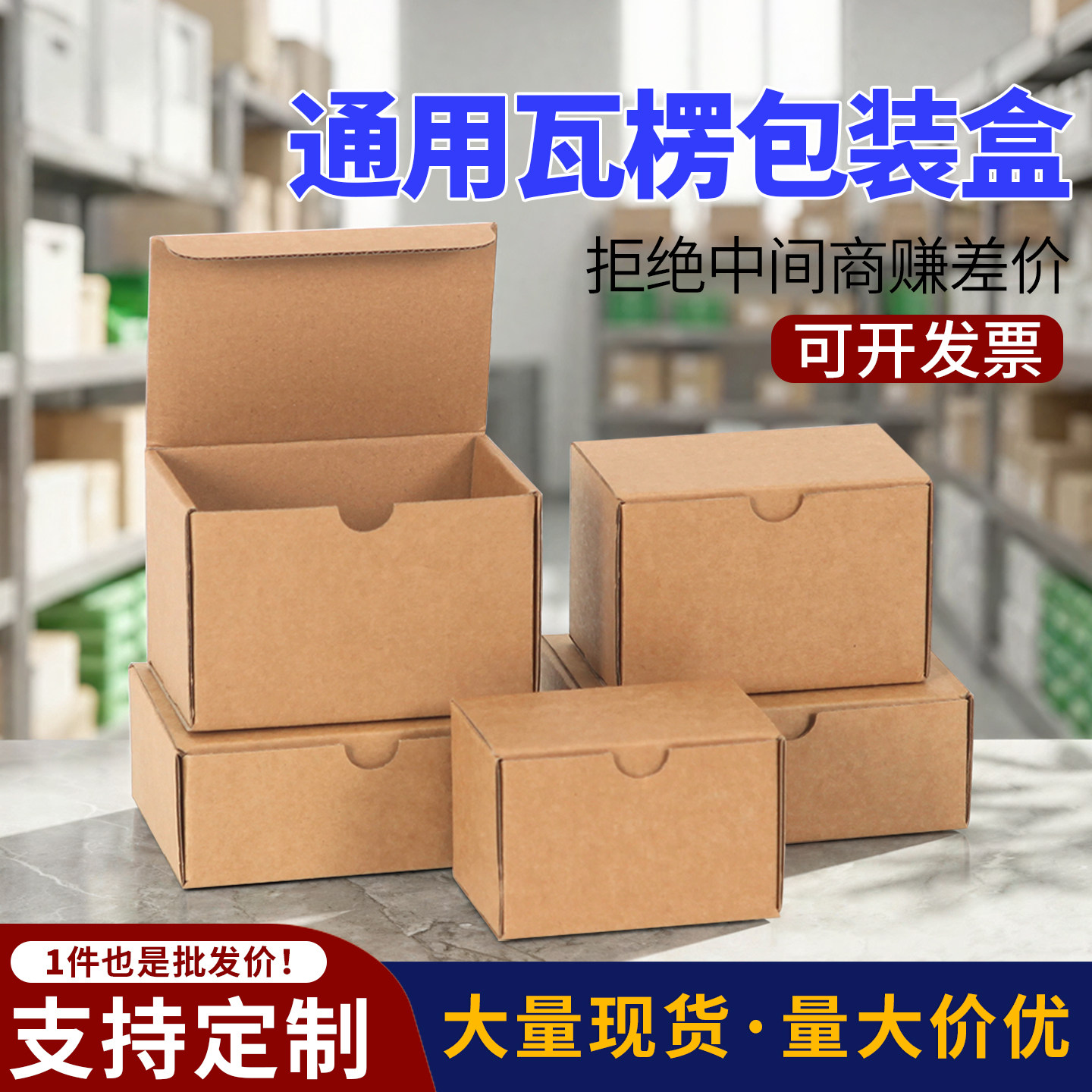 牛皮纸瓦楞包装盒螺丝螺栓五金零配件快递盒通用纸箱纸盒小盒子