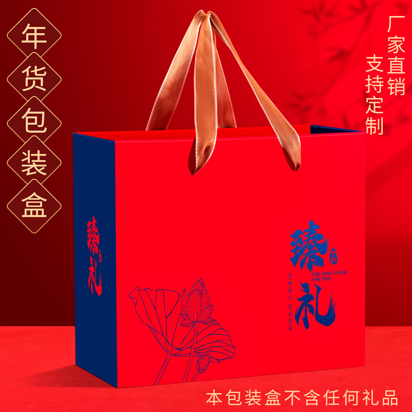 臻礼烫金礼盒包装盒糕点节日山珍熟食特产通用礼品盒纸盒空盒子