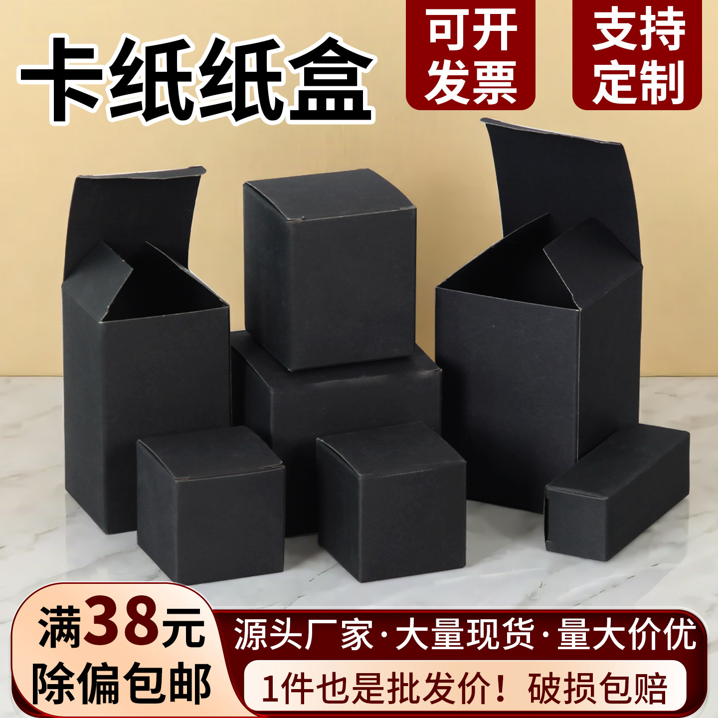通用黑卡纸包装盒外包装空盒子手工皂香皂盲盒礼品盒黑色纸盒批发