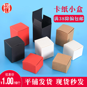 卡纸空白纸盒通用包装 盒现货礼品盒空盒子白色小盒手工皂香皂LOGO